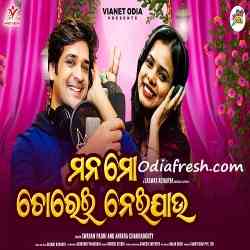 Mana Mo Chorei Neijau